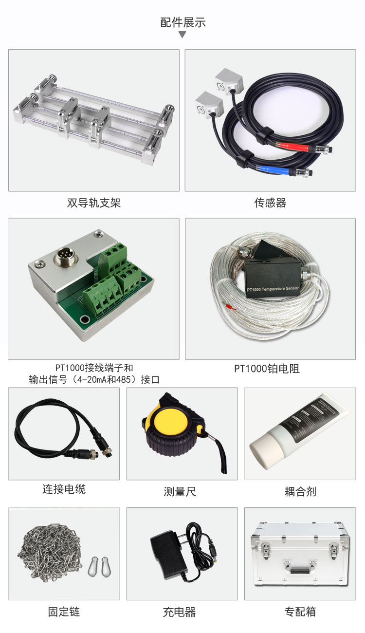 便携式超声波流量计配件