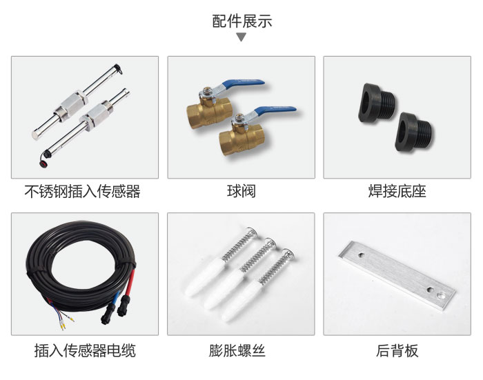 LRF-3000S超聲波流量計配件